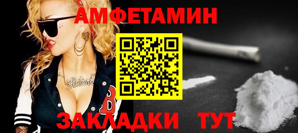 АМФЕТАМИН 98% Кудрово