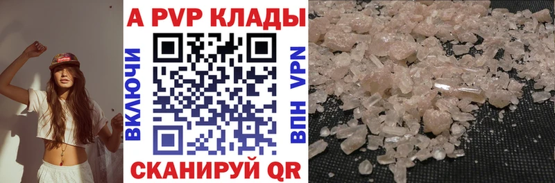 наркотики  Кудрово  A PVP Crystall 