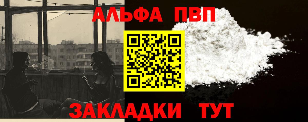A-PVP крисы CK Кудрово