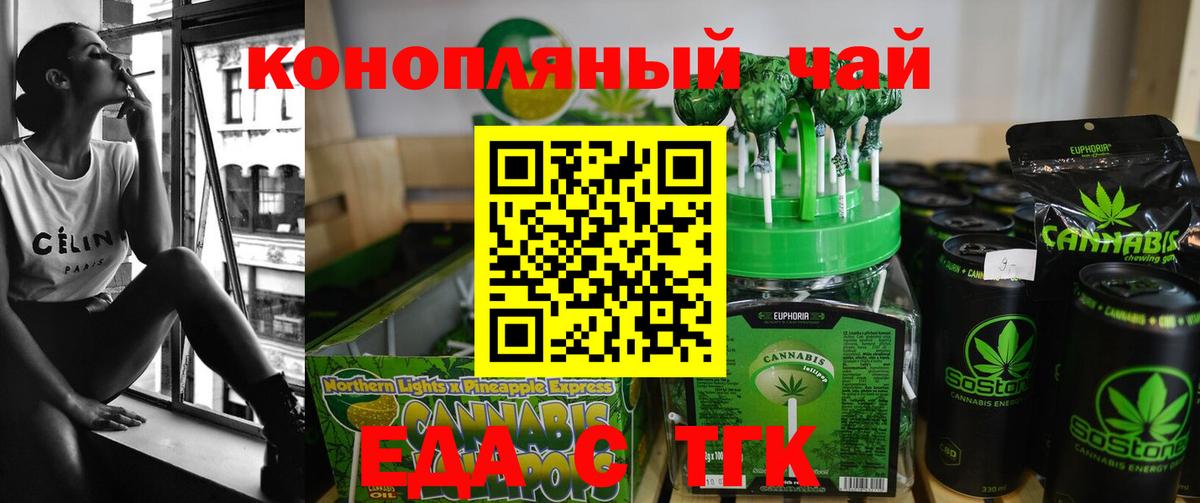 Canna-Cookies конопля  Вход с VPN  Кудрово 