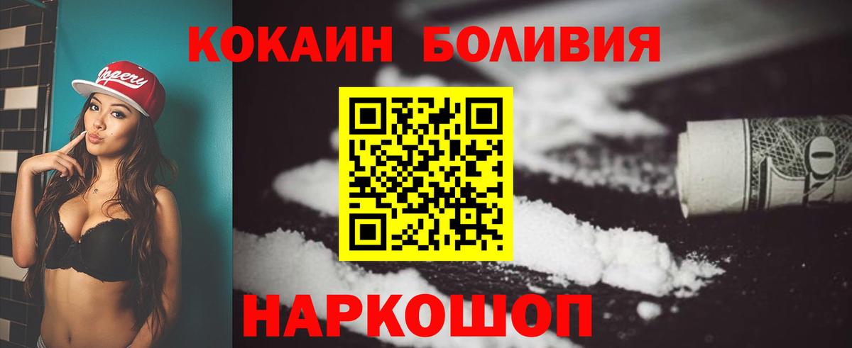 Cocaine Колумбийский  КОКАИН Columbia  Кудрово  Вход с VPN 