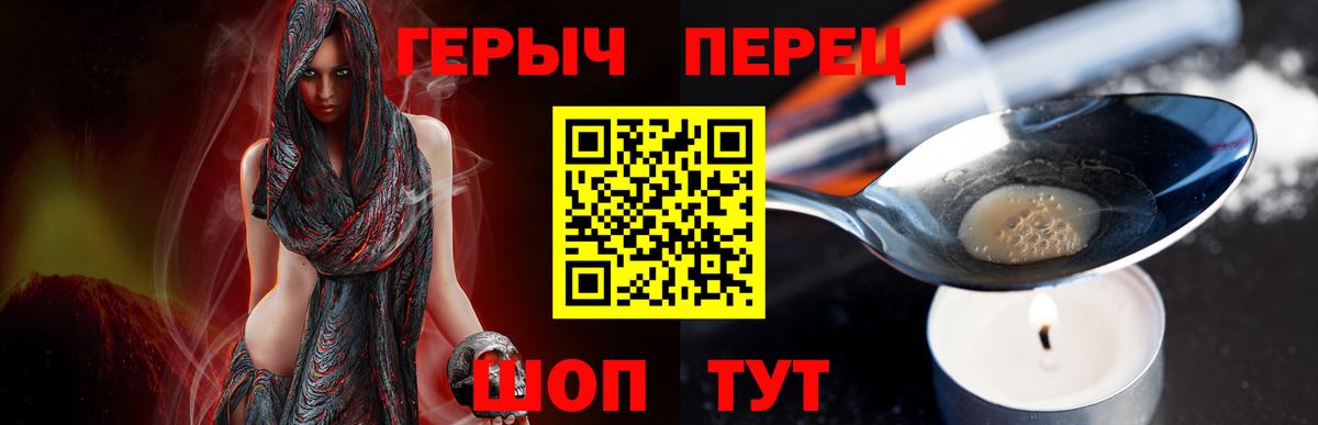 ГЕРОИН Heroin  Вход с VPN  Героин  Кудрово 