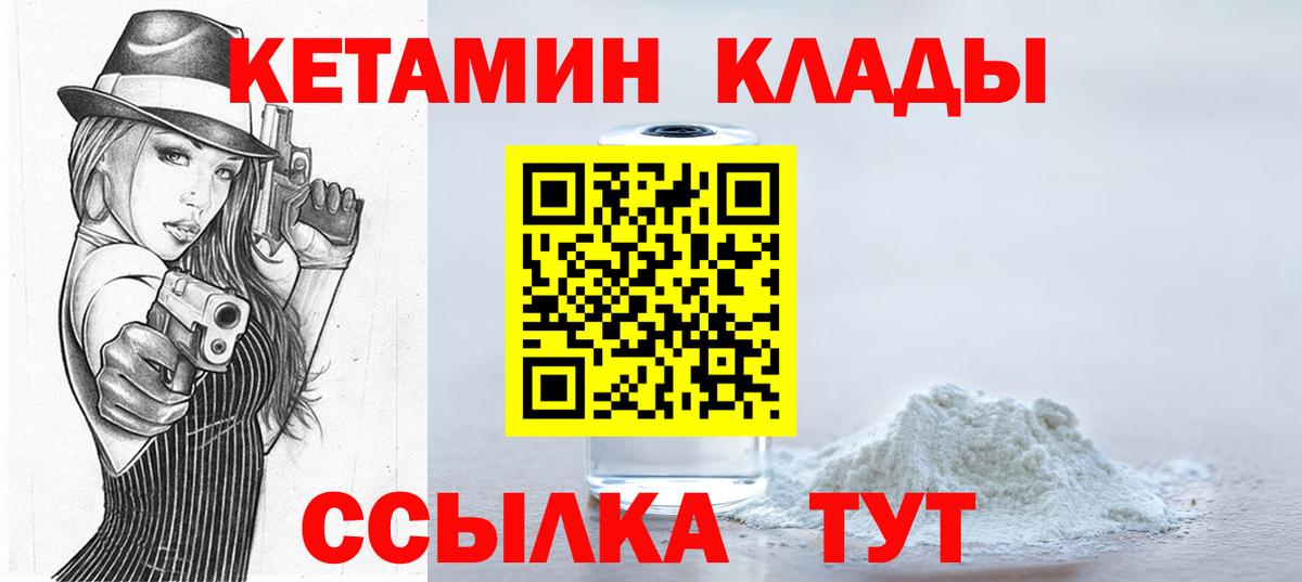 КЕТАМИН VHQ Кудрово
