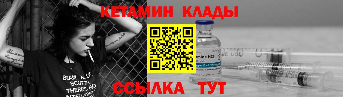 Кудрово  Кетамин VHQ  КЕТАМИН VHQ  Вход с VPN 