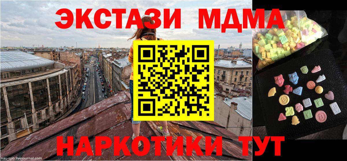 Кудрово  MDMA  Вход с VPN  MDMA кристаллы 