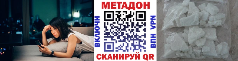 МЕТАДОН VHQ  купить   Кудрово 