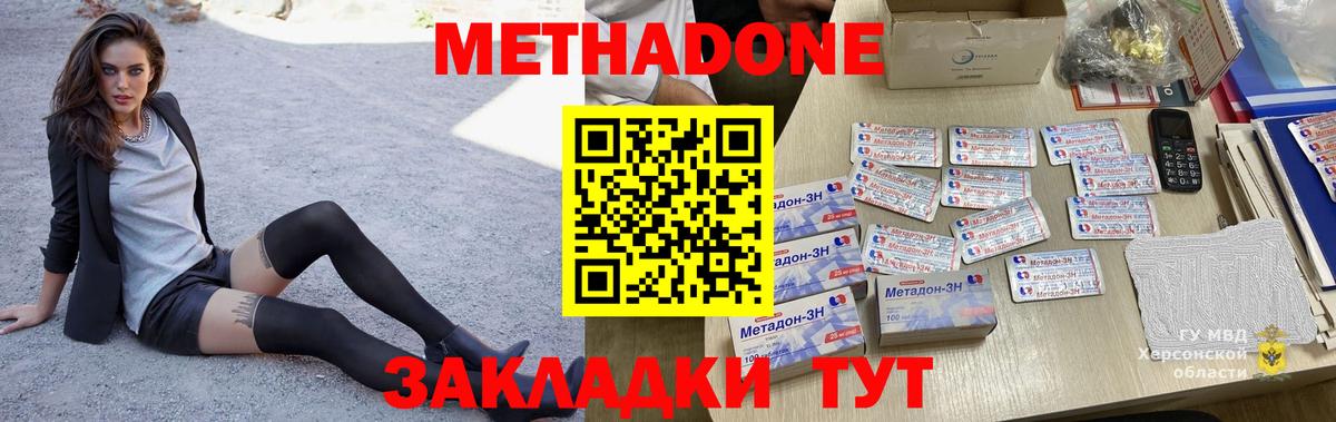 Кудрово  Метадон белоснежный  ОМГ ОМГ tor  Вход с VPN 