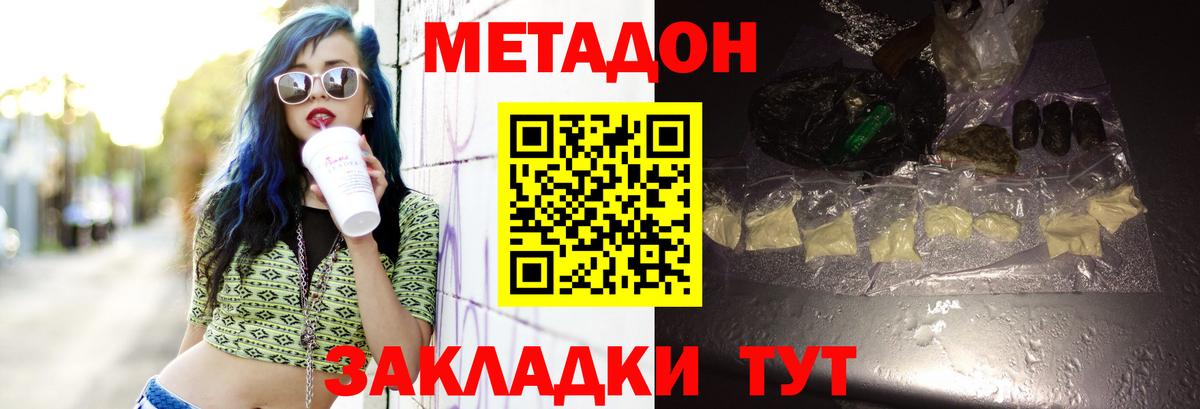 МЕТАДОН мёд Кудрово