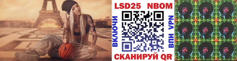 Марки NBOMe 1,8мг Кудрово