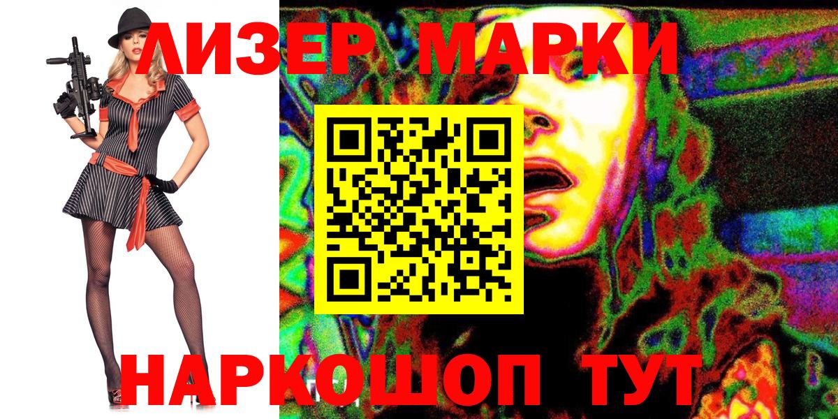 Кудрово  Марки 25I-NBOMe 1500мкг  Марки N-bome  Вход с VPN 