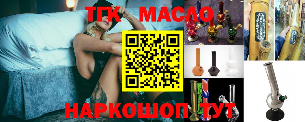 Кудрово  Дистиллят ТГК THC oil  наркота  Вход с VPN 