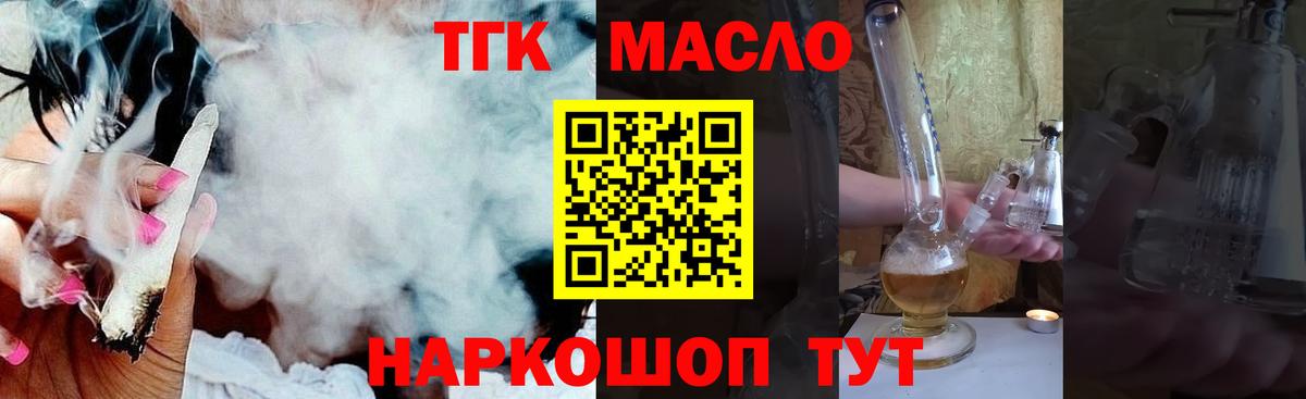 Дистиллят ТГК гашишное масло Кудрово
